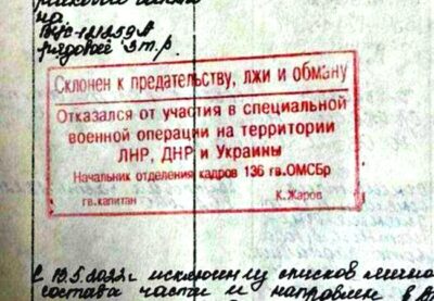 Особая отметка в документах для нормальных граждан россии